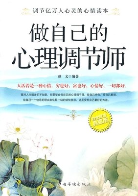 心理控制术的读后感10篇