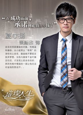 《错位青春 第一季》影评10篇