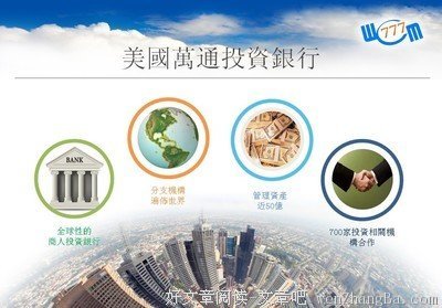 基督徒如何做高回报的投资