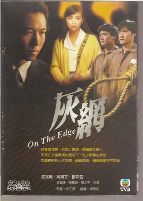 《灰网》经典影评10篇