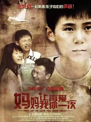 《第一次》的观后感10篇