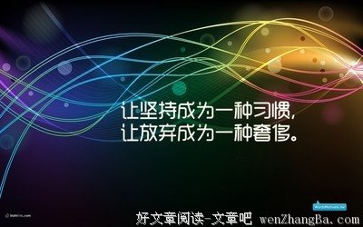 《生活不会辜负每一份努力》读后感10篇