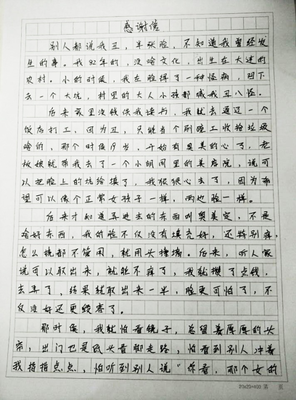 《美容针》经典观后感10篇