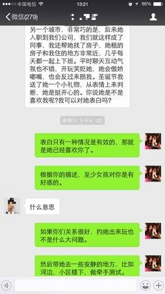 女人倒追的秘诀！
