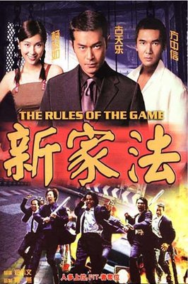 《新家法》经典观后感10篇