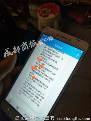 价值17606元的分手账单