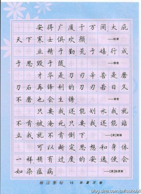 关于江天一的座右铭