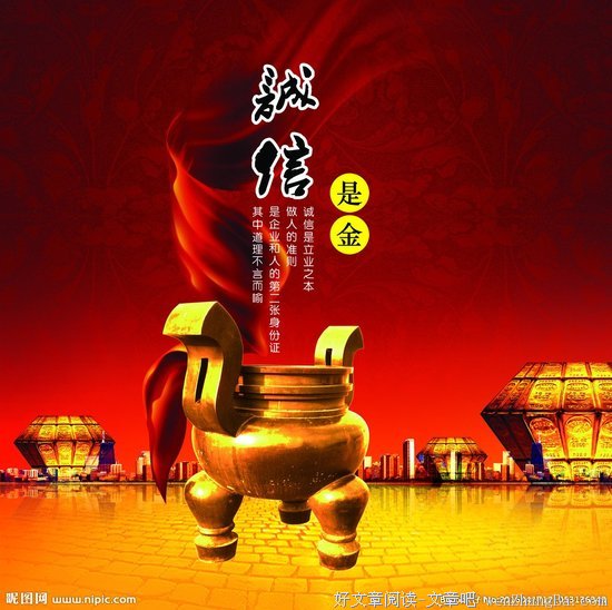 一言九鼎的语句摘抄_关于一言九鼎的语句