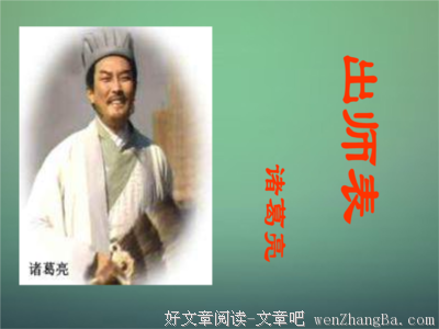 初出茅庐的名人名言
