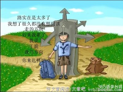 几米精彩语录