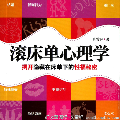 男生和女朋友滚完床单后的心理活动