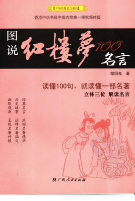关于心有余而力不足名言名句