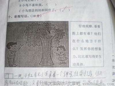 小乐的句子