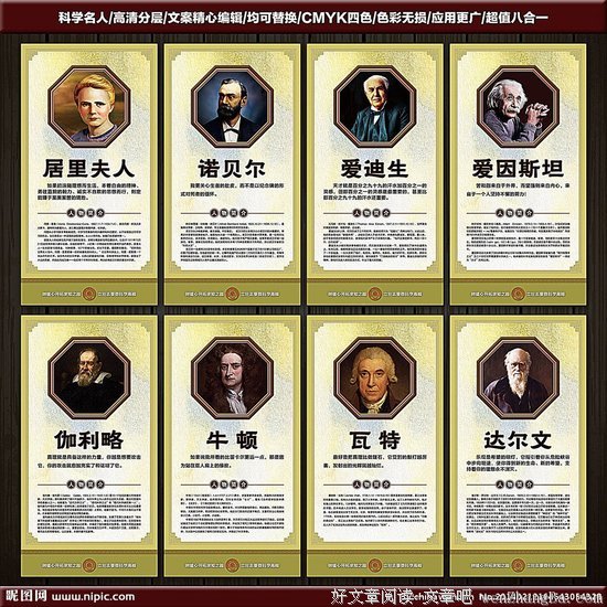 拂袖而去的名人名言