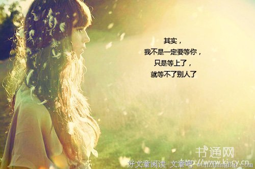 最经典的《我不愿让你一个人》好段摘抄