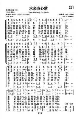 【诗歌】求来我心歌