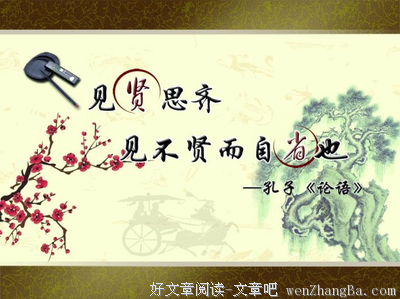 大格局的人没有小聪明，小聪明的人没有大格局。|论语心解410