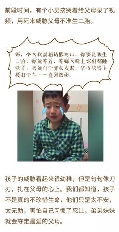 二胎，正在毁了我们的家庭……