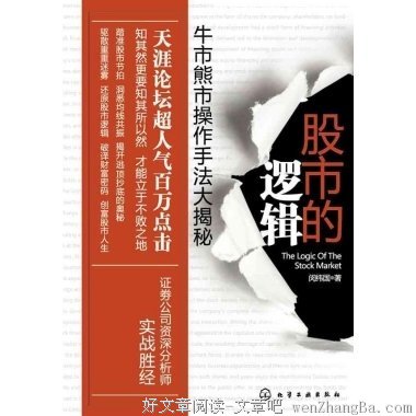 华尔街操盘手日记读后感10篇