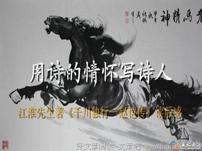 《一千年前的情怀》经典读后感10篇