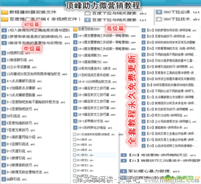 30秒，就让陌生人喜欢上你的秘诀