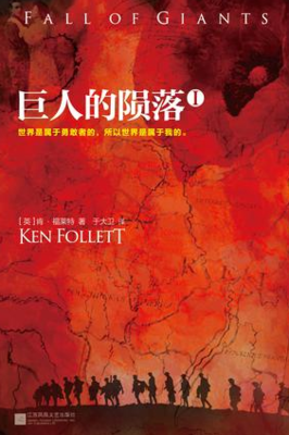 被掩埋的巨人经典读后感10篇