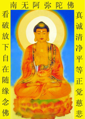 关于陀佛的座右铭