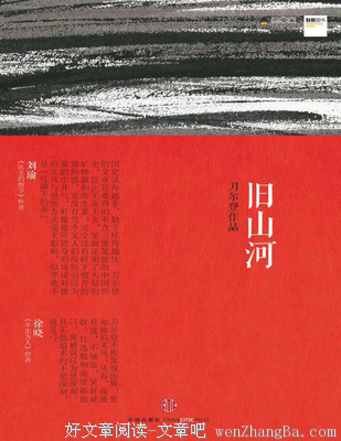 刀尔登经典语录