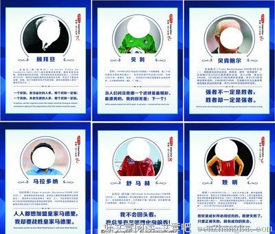 天下第一的名人名言