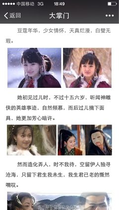 关于郭襄的唯美语录
