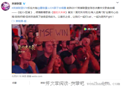 最新的《英雄联盟》好段摘抄