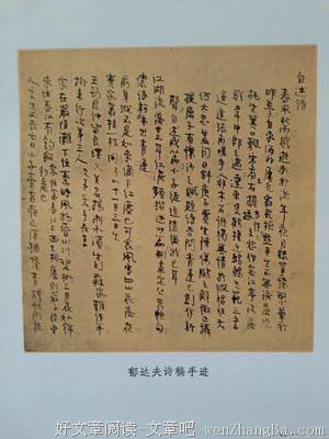 关于梁遇春的语句
