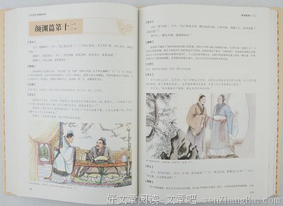 孔子告诉人们当下最重要的事是什么？今天也是如此!|论语心解411