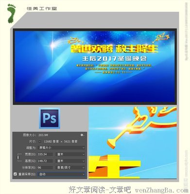 救主降生： 荣耀归于至高神，平安归于祂所喜悦的人