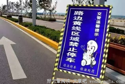 「黄色信箱 152」我儿子的成绩在班上垫底，这个社会还有他这种人