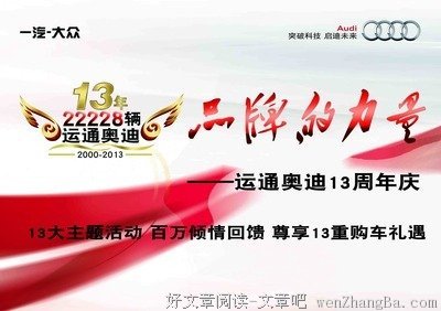 品牌力量