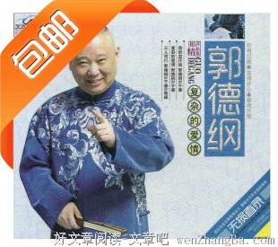 郭德纲都抢着要他？这位青岛大学生把音乐和相声玩出了花