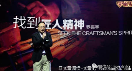 罗振宇15句经典名言