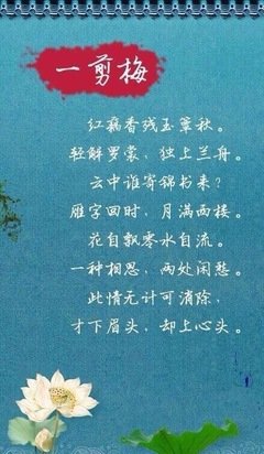 最新的李清照15句经典名言