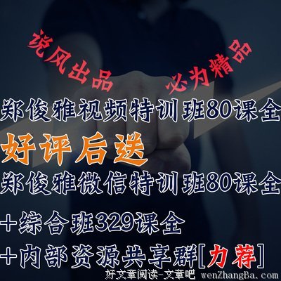 郑俊雅经典名句
