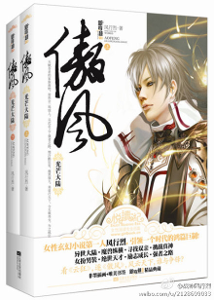 最经典的风行烈名言大全