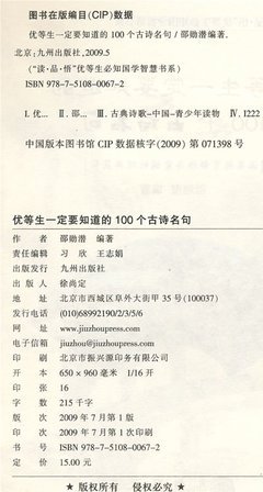 关于六个的名言