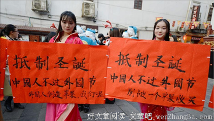 为什么要抵制圣诞节？
