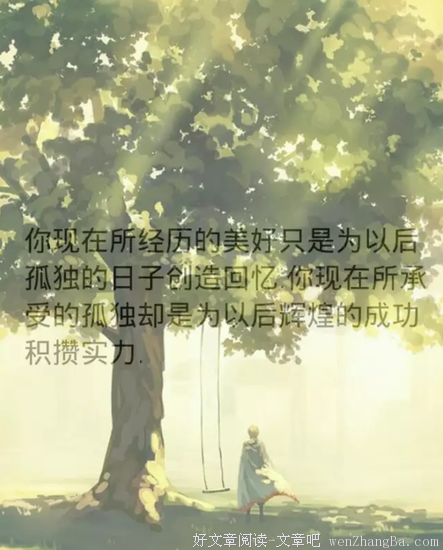 最经典的《火影忍者》动漫语录大全