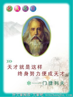 荷马格言警句
