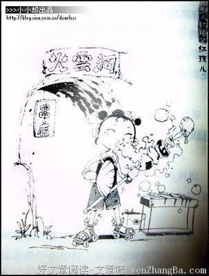 最新的《西游记》小说书摘大全
