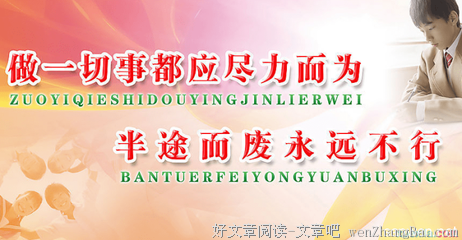 关于死灰复燃的座右铭
