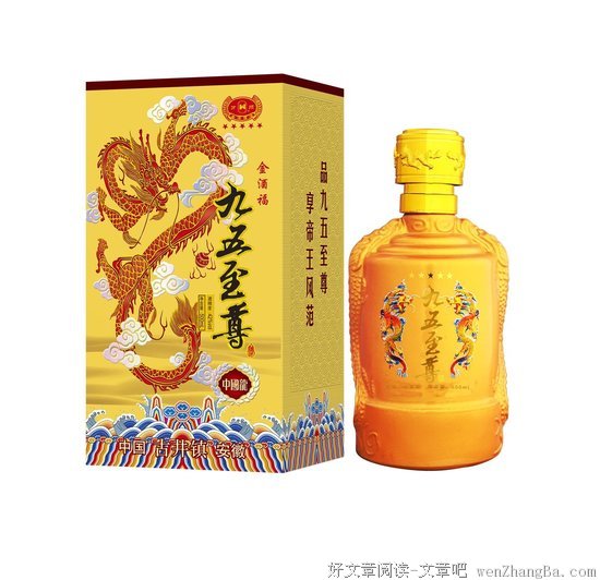 《九五至尊》经典的句子