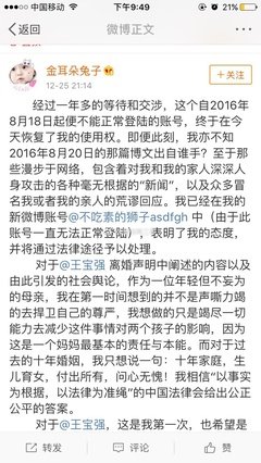 马蓉喊话王宝强：你说我出轨，可我知道我还是个「问心无愧」的好