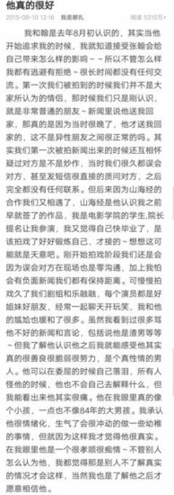张翰娜扎分手：爱与不爱，都不是错。
